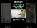 ベンゾジアゼピン系抗不安薬と睡眠薬の依存と危険性5／耐性がついてしまう