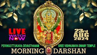 Peringottukara Devasthanam | Vishnumaya Morning Live Darshan | August 23, 2024