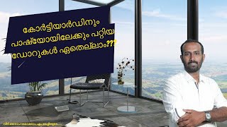 കോർട്ടിയാർഡിനും പാഷ്യോകൾകും പറ്റിയ 8 ഡോർ സിസ്റ്റം.#home #construction #interior #design #house