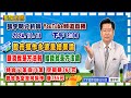 2024.10.11 張宇明台股解盤  股市操作永遠是結果論，賺錢就是方法對，賠錢就是方法錯！特會17筆贏16筆 空單賺261元。普會多空雙向操作 賺155.7元【#張宇明分析師】