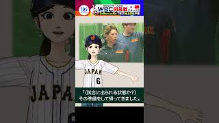 吉田正尚（レッドソックス）合流 “最強”侍ジャパン大阪で全員集結【WBCニュース】#shorts #侍ジャパン #吉田正尚