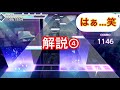 【プロセカ解説】初音ミクの激唱 expert・lv29→30 解説・攻略動画 all perfect動画付き