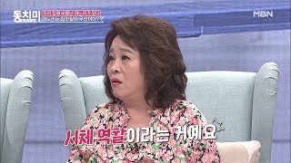 [충격고백] 배우 전성애가 밝히는 전원주 쌤의 미담! 무명 후배의 출연료에 극대노한 사연은?