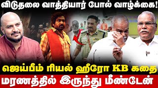 K Balakrishnan CPI (M) Interview | மரணத்தில் இருந்து மீண்டேன் | ஜெய்பீம் ரியல் ஹீரோ KB-ன் கதை | Naan