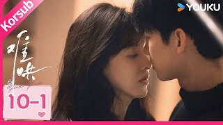 💞난홍💞【10화-1】원이판은 잠꼬대를 하며 쌍옌을 키스했다.🥰 | 백경정 / 장약남 | 한국어자막 | 유쿠 코리아