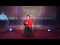 여 준 타이틀곡 바로지금이야 live