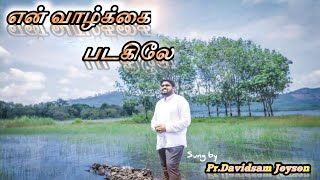 EN VAZHKAI PADAGILE | என் வாழ்க்கை படகிலே | DAVIDSAM JOYSON | FGPC NAGERCOIL |