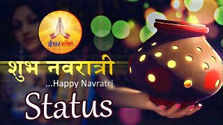 #Navratriwhatsappstatus 2019 || Bhor Bhaye Din || #Mata Rani Whatsapp Status || Happy Navratri ||