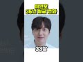 이민호 2세~37세까지 얼굴 변화