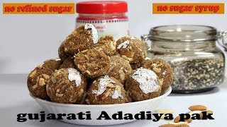 ચાસણી વગર બનાવો ગુજરાતી અડદિયા પાક  /Gujarati Adadiya pak recipe