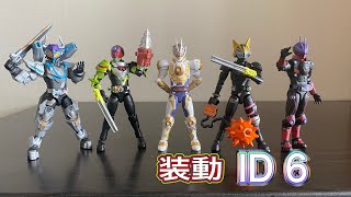 【小型バックル\u0026グレアの追加パーツで、劇中フォームを再現しよう！】装動ギーツ ID6のレビュー