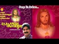 en suthan prapanchasathyam p unnikrishnan peter cheraneloor peter k joseph