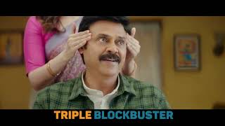 F3 Triple Blockbuster promo | Venkatesh, Varun Tej | Anil Ravipudi | DSP | Dil Raju