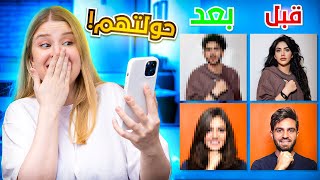 حولت اشكال اليوتيوبرز العرب وندمت 😱!!! | الشباب ضد البنات🙆🏻‍♂️💁🏻‍♀️