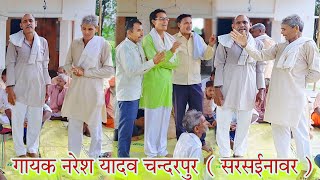महाभारत में || नरेश यादव ने दी जवरजस्त टक्कर || bhajan , सुनो जसुदा के छैया , रथ फैरो कृष्ण कन्हैया