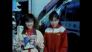 1986　長山洋子さん　杉浦幸さん　このこ誰の子?　次回予告？　CM　画面乱れます　JAPAN