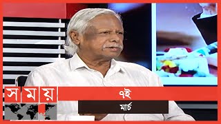 'জিয়াউর রহমানের উপাধি নিয়ে তর্ক-বিতর্কে যাওয়া উচিত না' | Zafrullah Chowdhury | Sompadokio