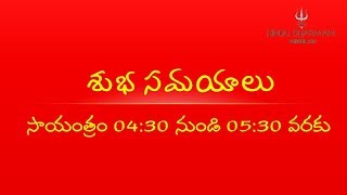 నేటి సంపూర్ణ పంచాంగం 30-09-2019 I Panchangam Telugu I Bhakthi Devotion