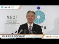 盛山文部科学大臣記者会見（令和5年11月14日）：文部科学省