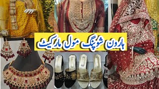 Fancy Bridal dress 50%off | Abaya Collection | Stitched suit | mayo dress | Haroon shopping mall