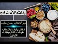 فوائد الاعشاب  اهم 10 اعشاب للمناعه مــع خـبـيـر الاعــشـاب حســن خـليـفــه