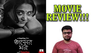 TASHER GHAWR MOVIE REVIEW