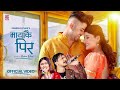 Mayakai Pir | Ramesh Pathak | Rachana Rimal | New Nepali Song