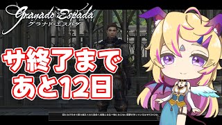 【グラナド・エスパダ】大聖堂の地下には聖戦の場があったとさ　アルモニア編【Vtuber /クロマ】