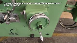 Плоскошлифовальный горизонтальный станок ABA FF 600 40