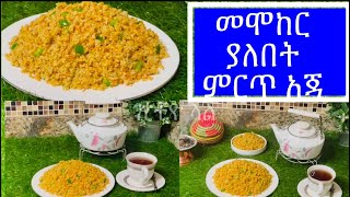 የፆም የአጃ ቅንጨ አሰራር |how to make Oats kinche| Ethiopian food @ethiolal2148