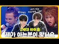 [아이돌 탐구] 요즘 10대들이 보는 2세대 남자 아이돌 – 슈퍼주니어 & 빅뱅