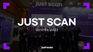 저스트스캔ㅣ DENTEX 2023 현장 스케치