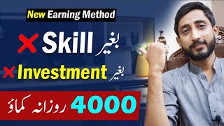 Best Method For Online Earning Without Investment And Without Skills