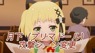 キーボードクラッシャー素材動画　月下（プリマドール）攻撃シーン変更版