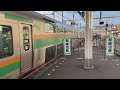 ee231系1000番台ヤマu509編成 e233系3000番台ヤマu228編成普通宇都宮行き到着 上野駅