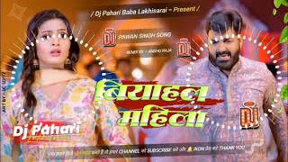 Biyahal Mahila #djremix | #Shilpi Raj Song #Pawan Singh Bhojpuri Song | Hard Bass Mix Dj Pahari Baba