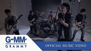 หยุดรักยังไง (ost.แรงปรารถนา) - ZEAL [Official MV]