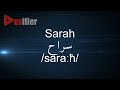 How to Pronunce Sarah (سراح) in Arabic - Voxifier.com