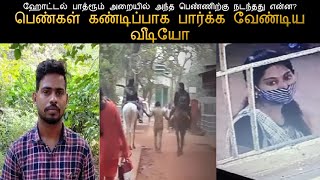 சைக்கோ கணவரால் அன்று அந்த பெண்ணிற்க்கு நடந்த கொடூரம் || Tamil Television