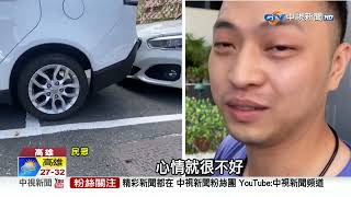 有陷阱! 車格被擋\