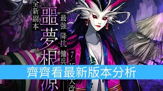 巨商遊戲 最新版本分析【APPGAMEHK 遊戲實況】#102