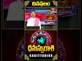 ధనుస్సు రాశి దినఫలం - Sagittarius Daily Horoscope (27th Sep 2024)  #dailyhoroscope #dhanussurasi