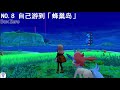 150隻地鼠任務大攻略 【寶可夢劍盾擴充票】