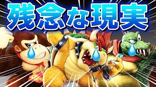 スマブラSP |重量級キャラが絶対にSランクになれない理由に一同涙..