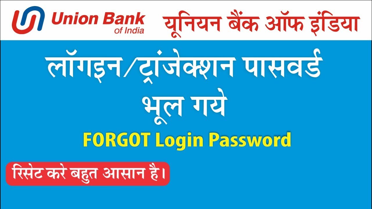 How To Reset Online Union Bank Of India Internet Banking Login ...