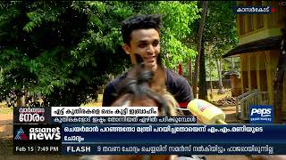 കുതിരക്കുളമ്പടികൾ ഉയരുന്ന വീട്! | Ibrahim Horse Farm | Kasaragod