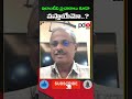 Purushotham Reddy Sensational Comments On Raghu Rama Raju:#short #pdtvnews