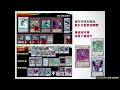 遊戲王 1201潛力系列解析！環境大換血後新時代來臨！各種主題全面強化！誰將成為下期王者？ 純愛獸 同步者qdw 焰聖騎士 破械 御巫 幻變騷靈