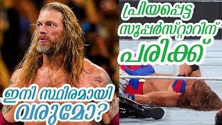 Edge എല്ലാ ആഴ്ചയിലും വരുമോ ? | Top superstar ന് Royal Rumble ലിൽ പരിക്ക് | WWE Malayalam