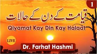 Qiyamat Kay Halaat Lesson 1 Islamic Video Dr Farhat Hashmi